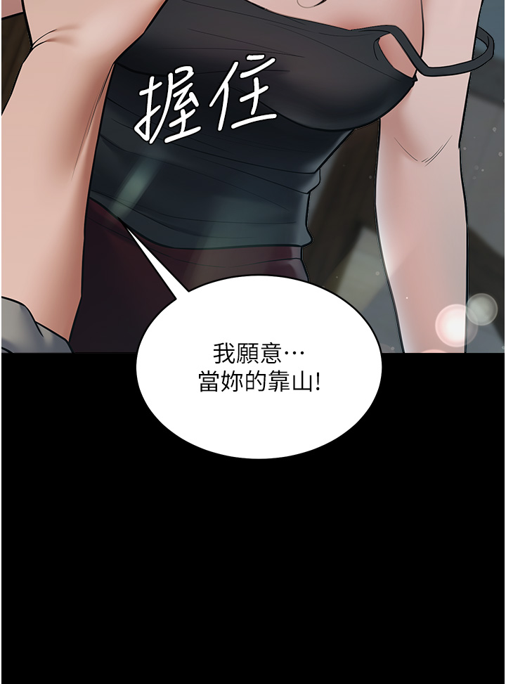 第10话 - 露香肩勾引家教老师 第 43 页