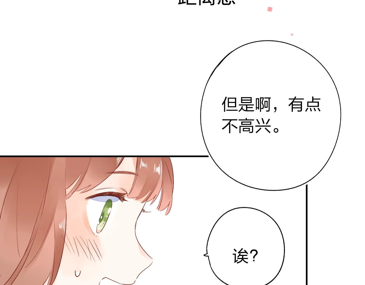 第62话 幸福之后 第 42 页