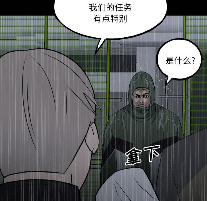第114话 第 26 页