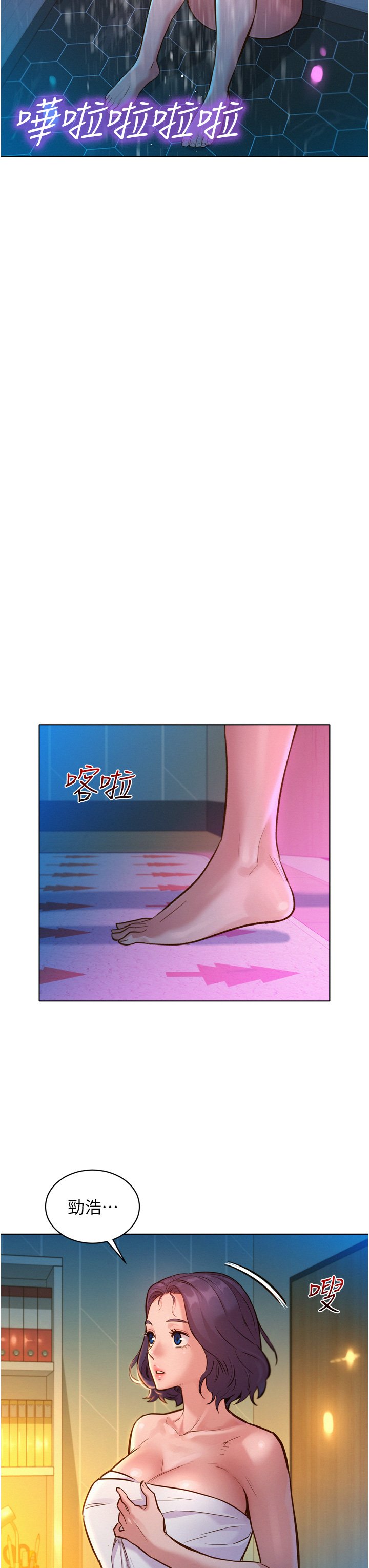 第13话 - 别盯着我那里看 第 39 页