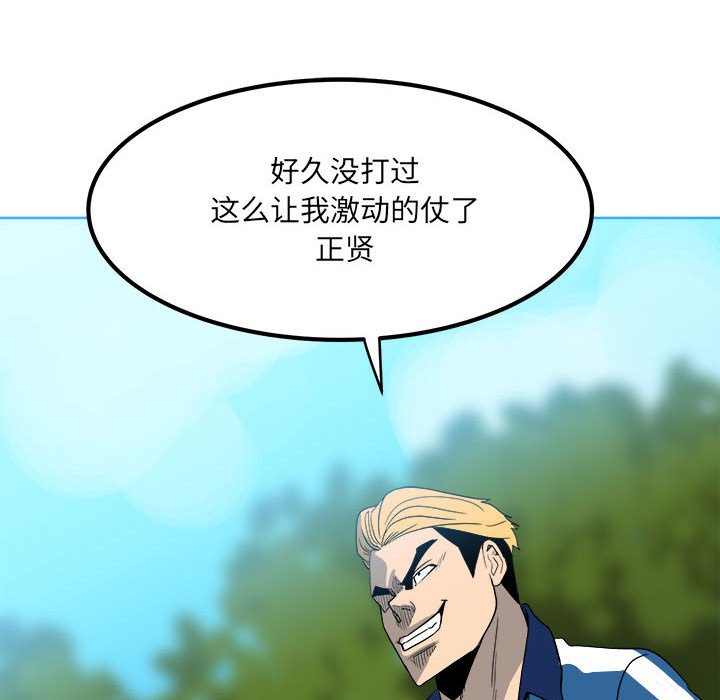 第56话 第 7 页
