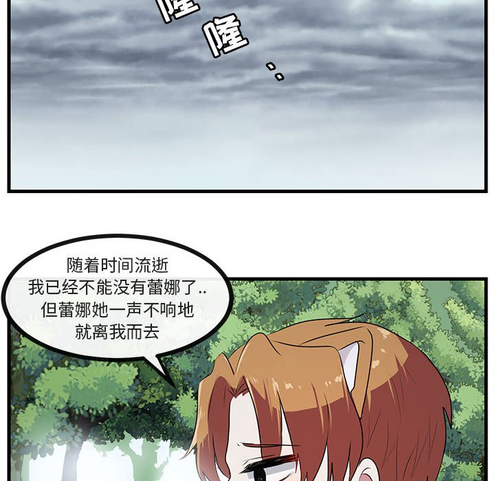 第49话 第 34 页