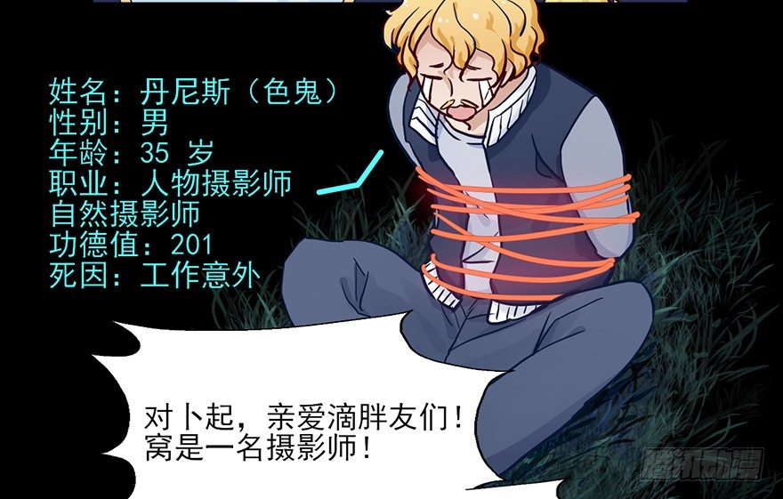 63 色鬼的缪斯 第 21 页