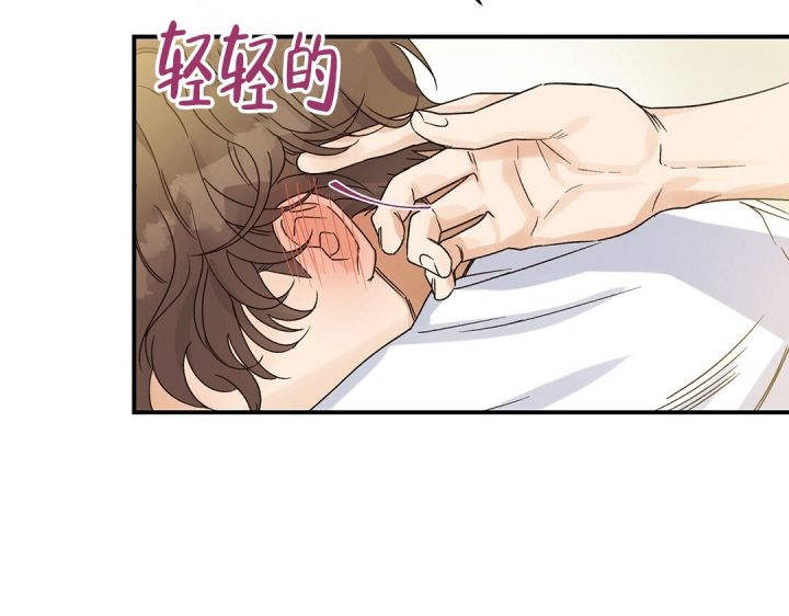 第2话 分化 第 59 页