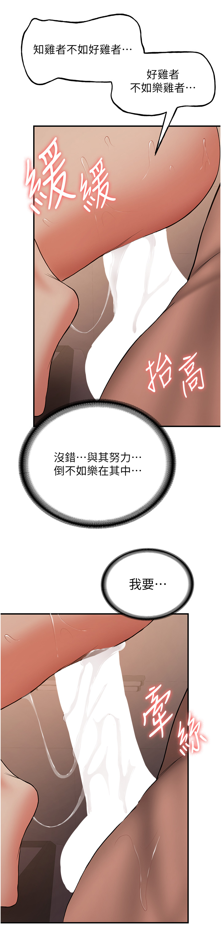 第41话 - 教官的表情有够骚… 第 20 页