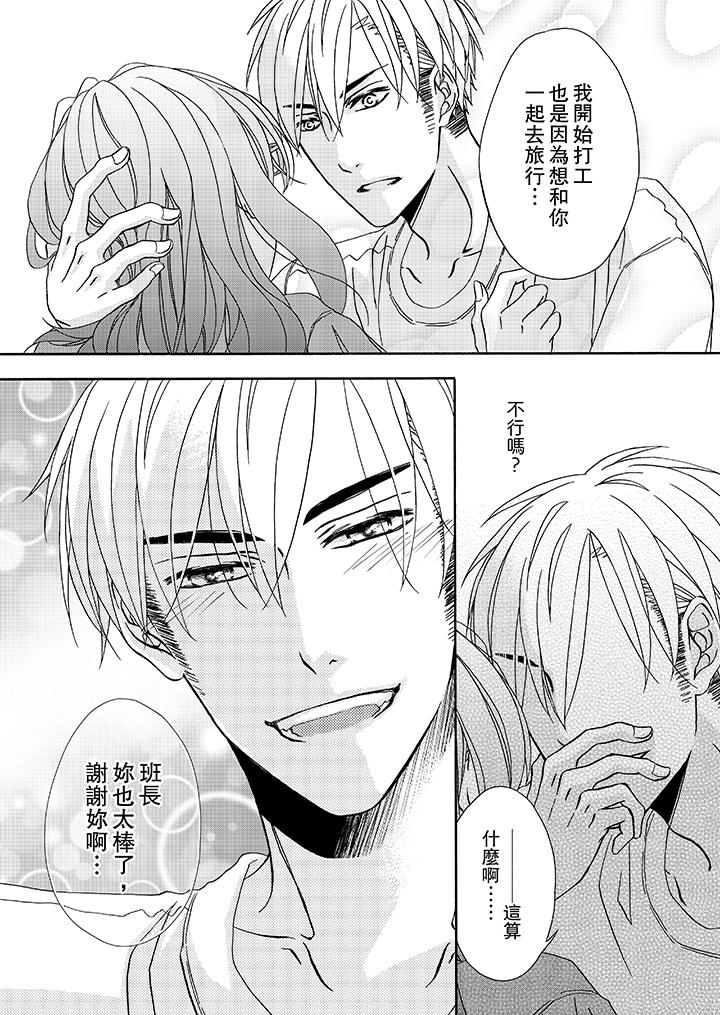 第20话 第 4 页