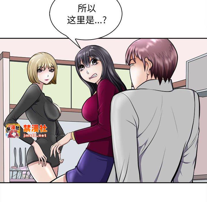 第6话 第 71 页