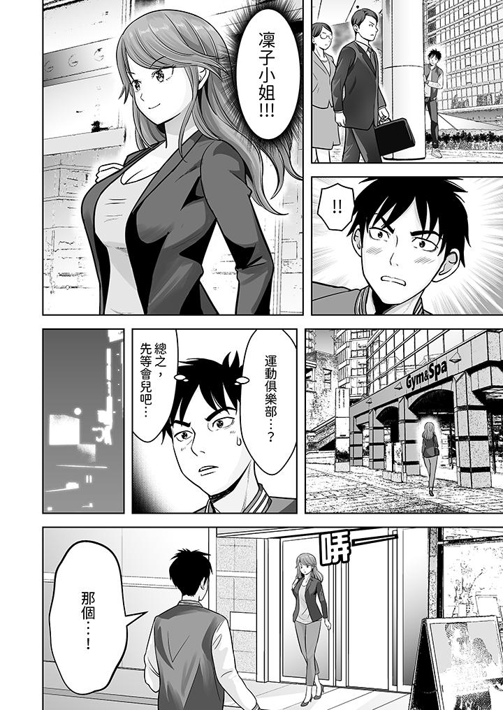 第5话 第 5 页