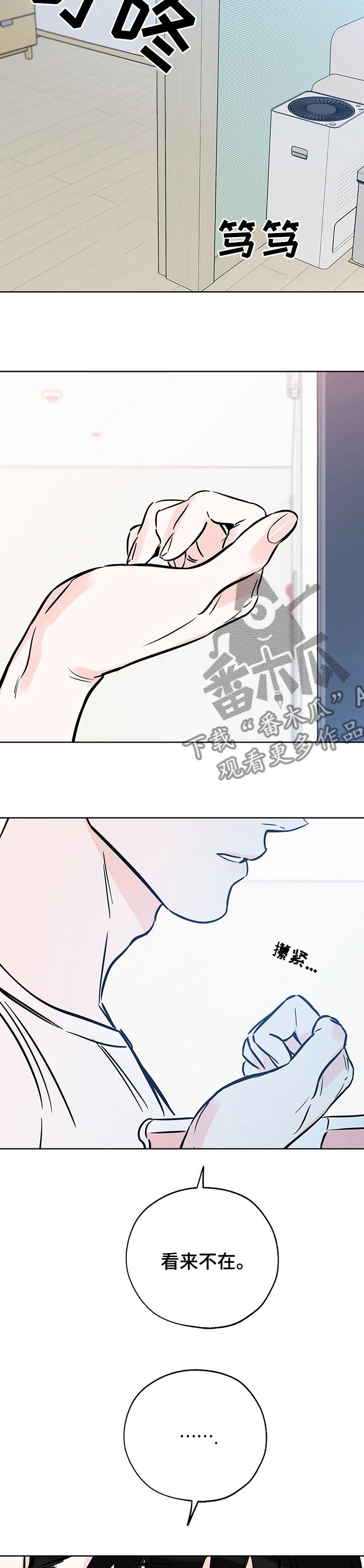 第120话 太不要脸了 第 4 页