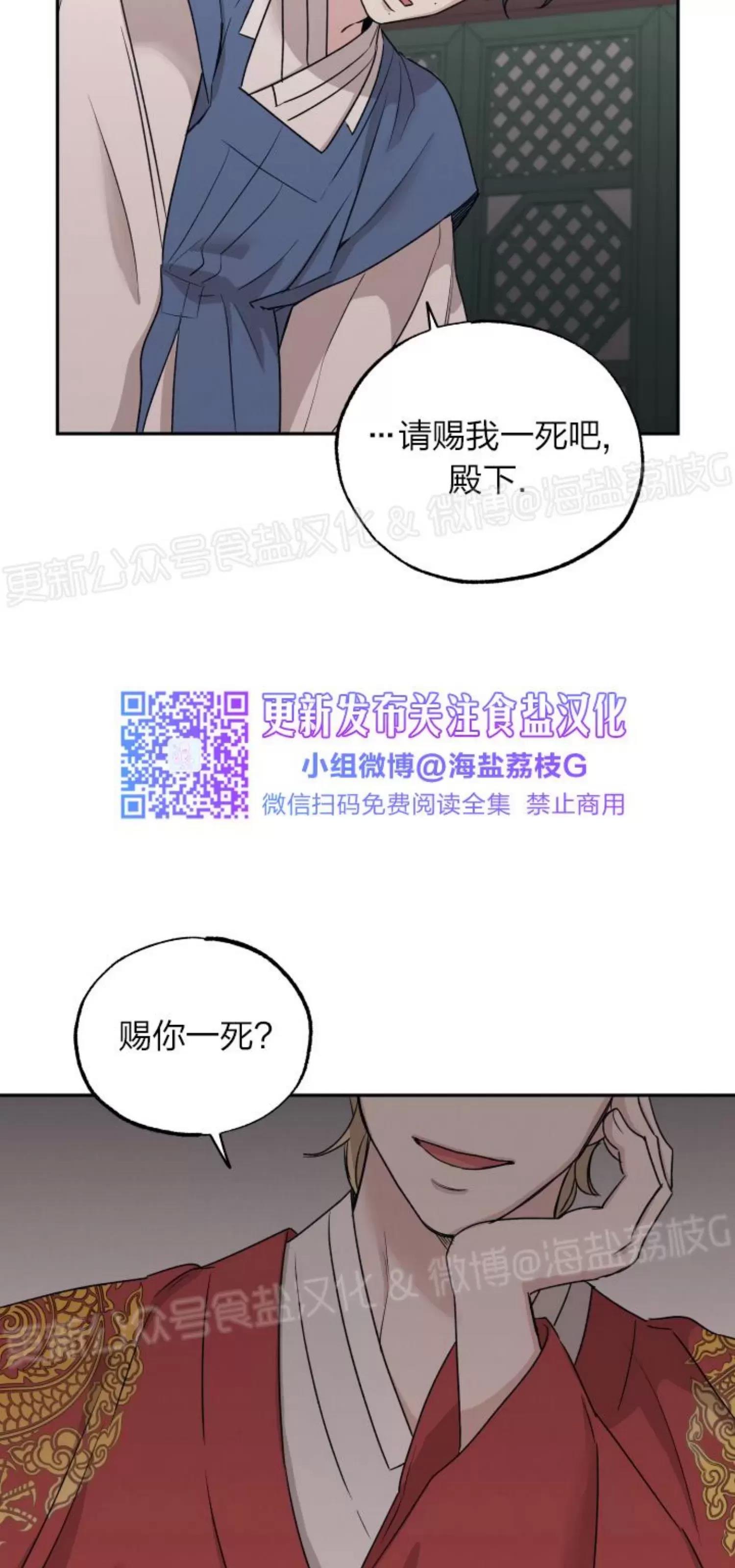 第27话 第 12 页