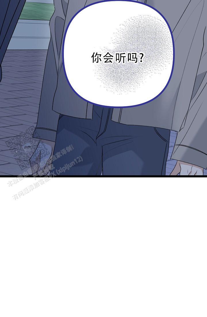 第31话 为什么说谎 第 36 页