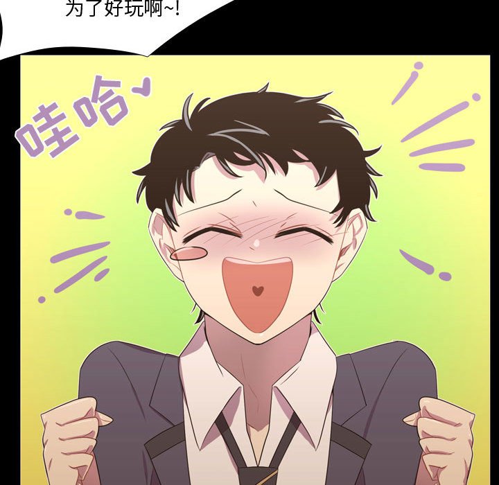 第35话 第 67 页