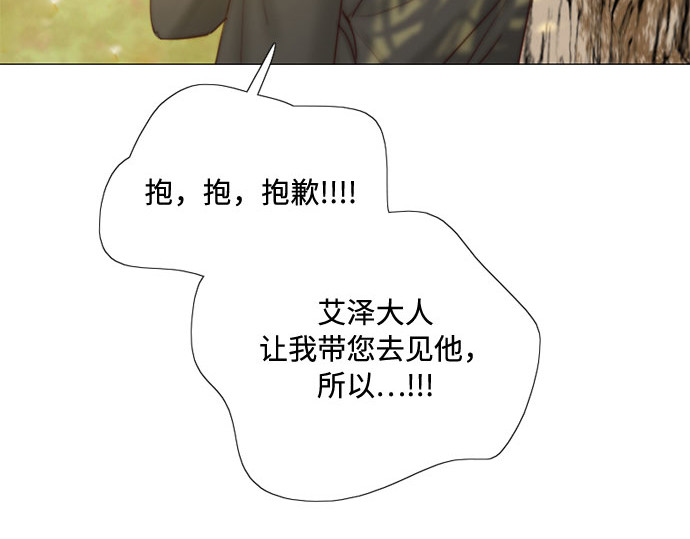 第10话 真是公主作风 第 12 页