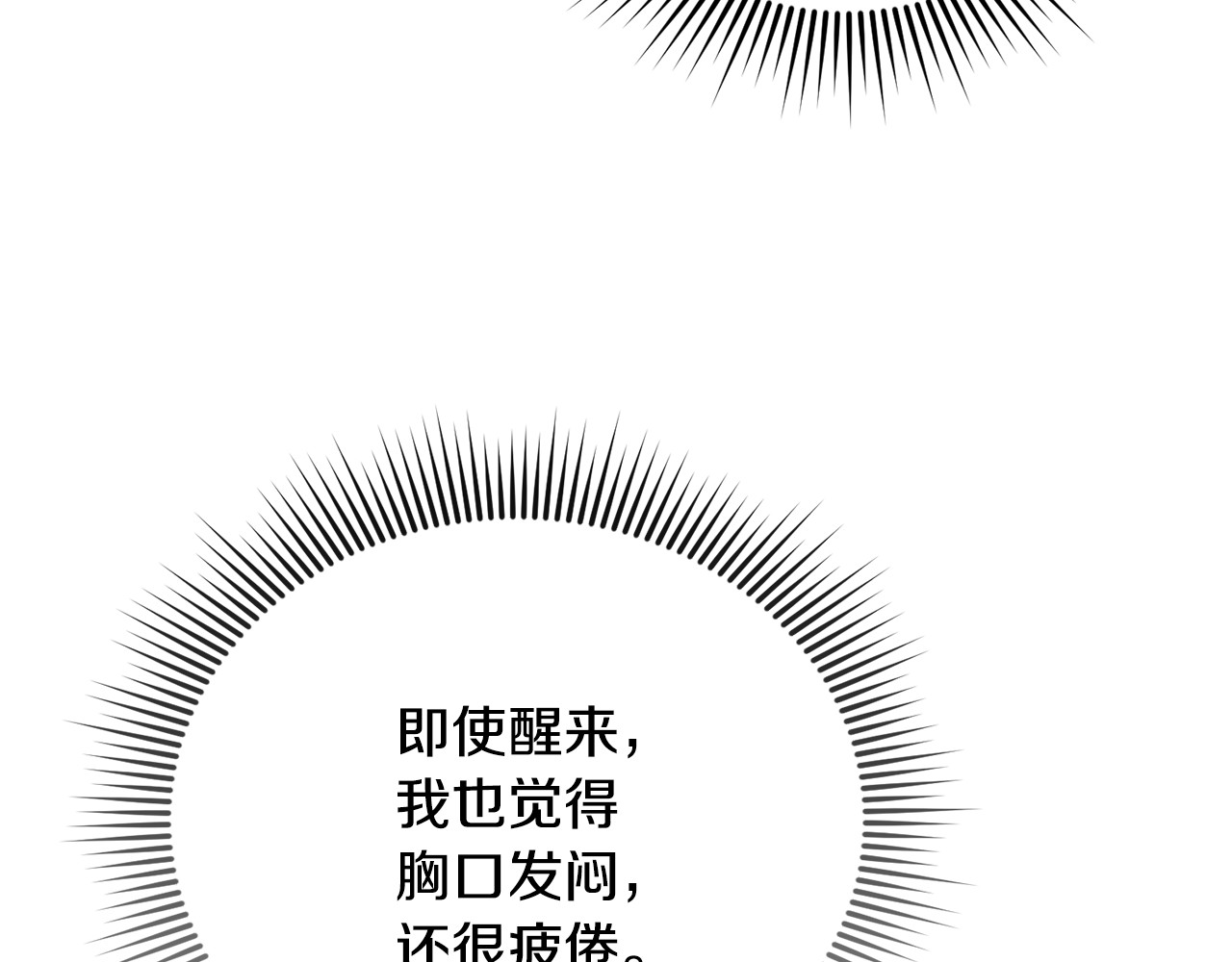 第4话 亲他才能变成人 第 169 页