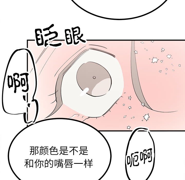 第16话 第 76 页