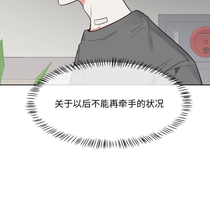 第43话 第 6 页