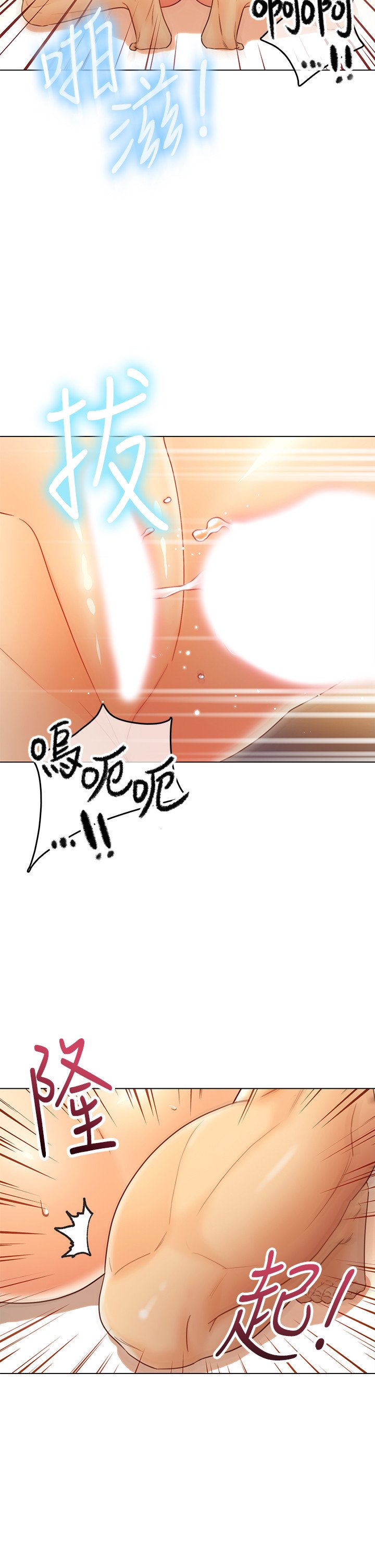 第43话 - 可以射在里面吧? 第 16 页