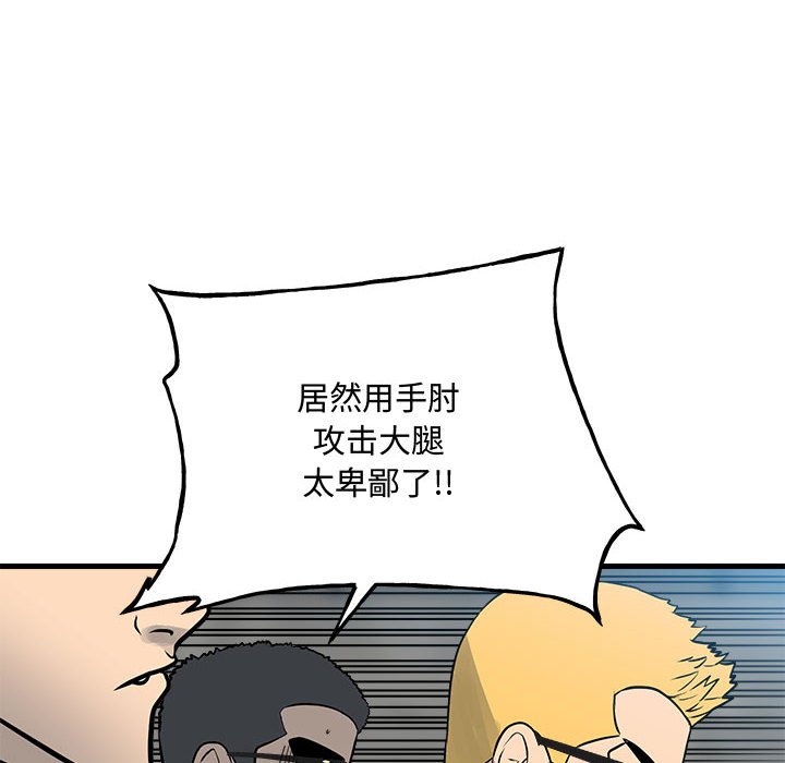 第157话 第 72 页