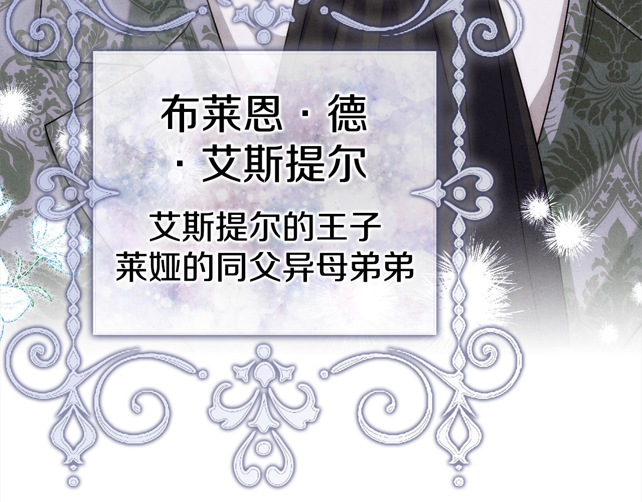 第0话 我要毁掉你的人生！ 第 131 页