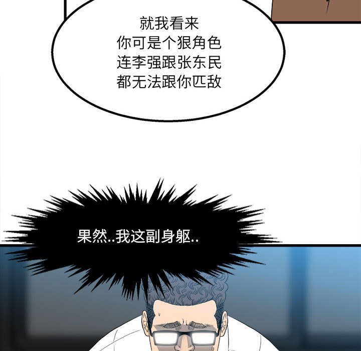 第15话 第 20 页