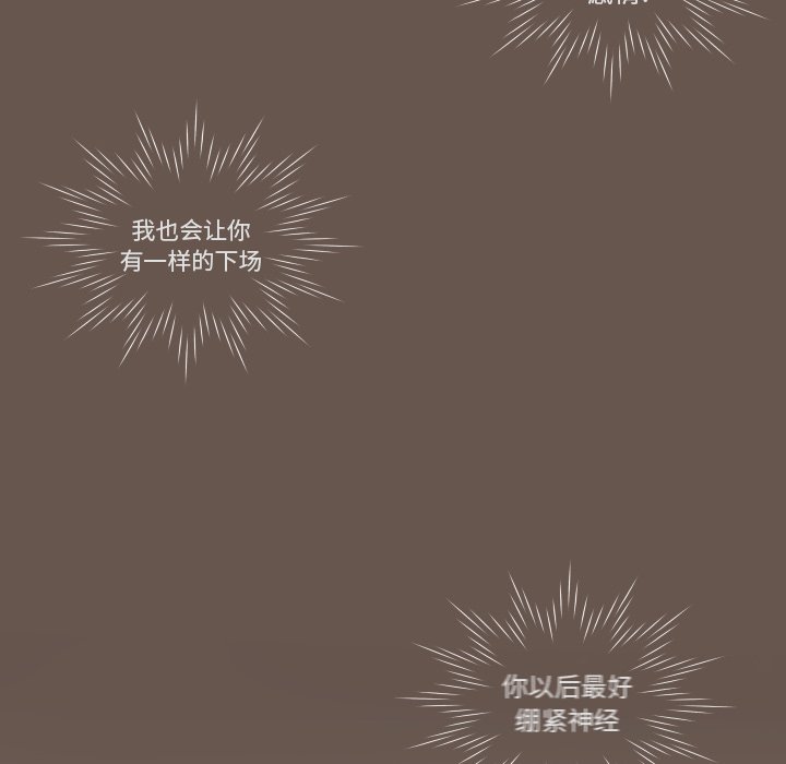 第9话 第 85 页