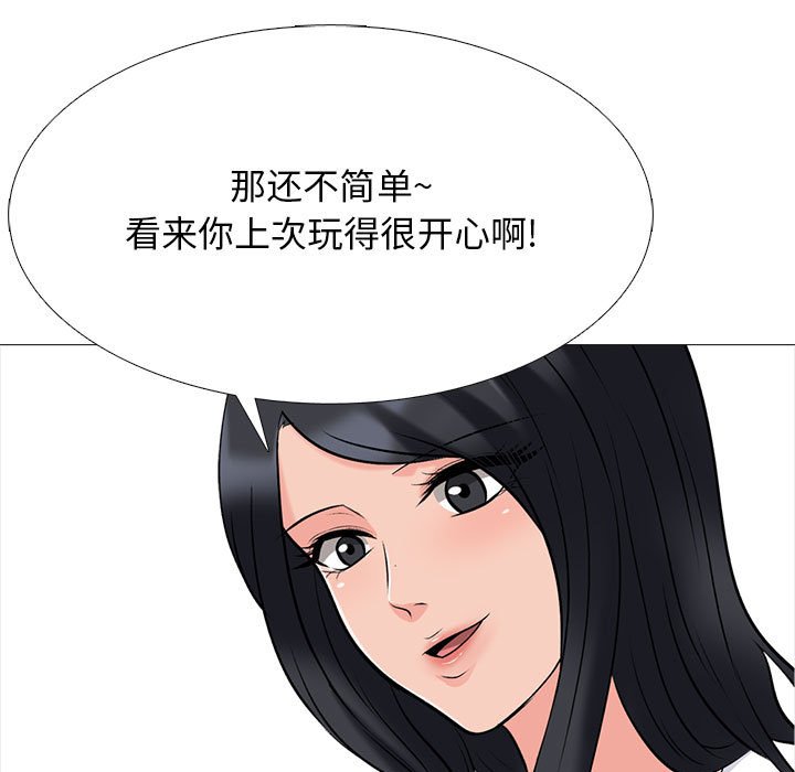 第128话 第 55 页
