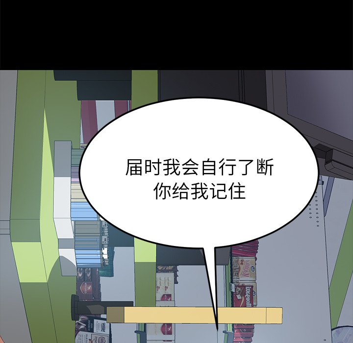 第12话 第 94 页