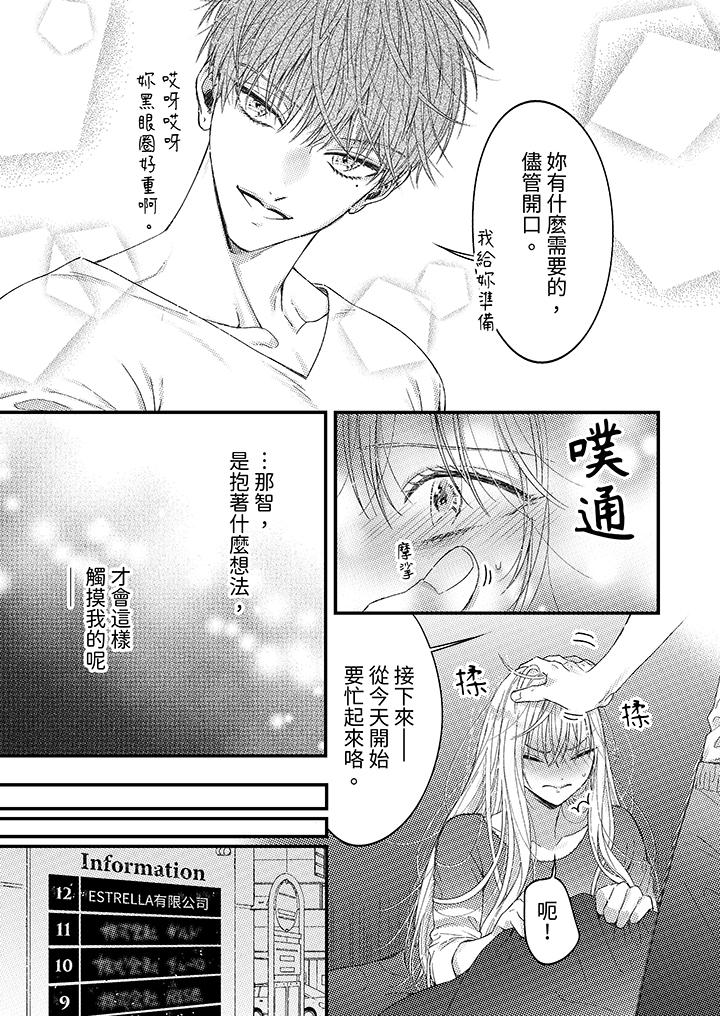 第3话 第 4 页