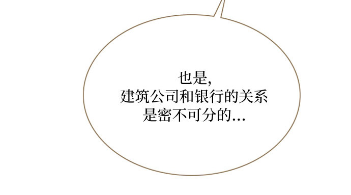 第13话 背叛的时机 第 16 页