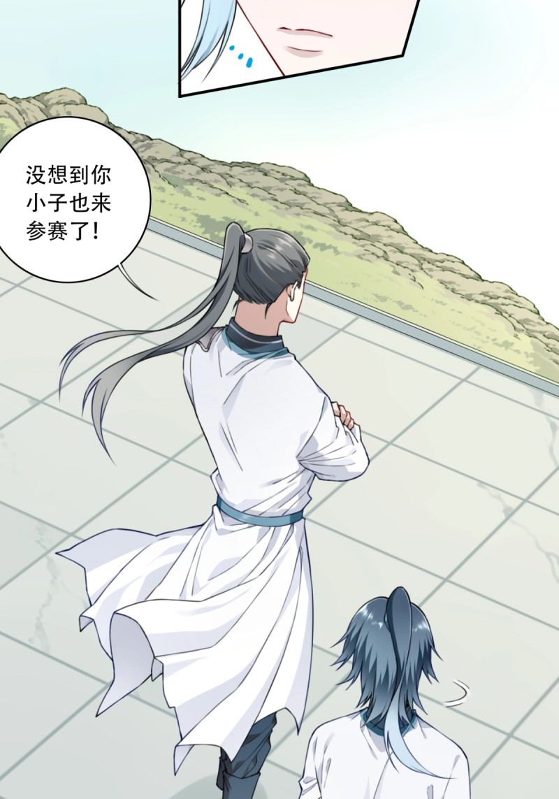 第18话 017：什么叫隔空取物！ 第 7 页