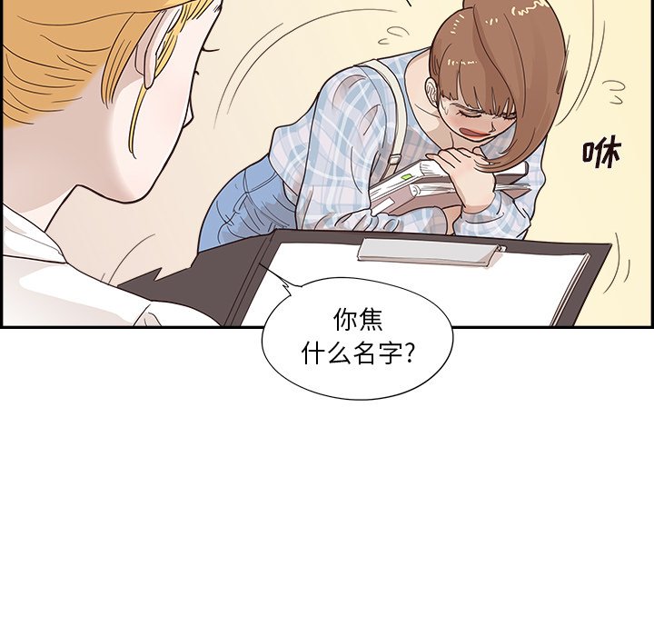 第102话 第 79 页