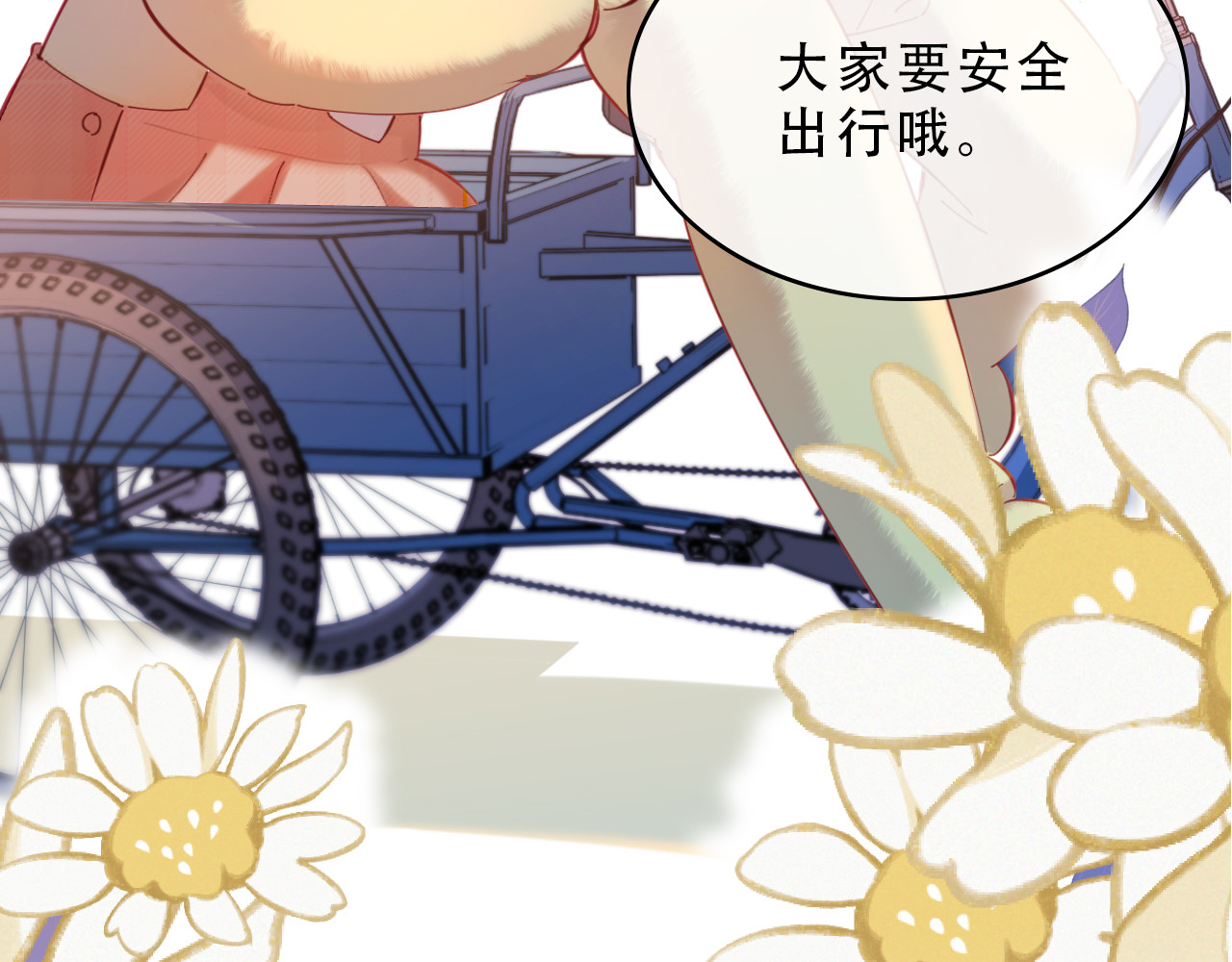 第15期 唐警官的交规小课堂（日更中） 第 16 页