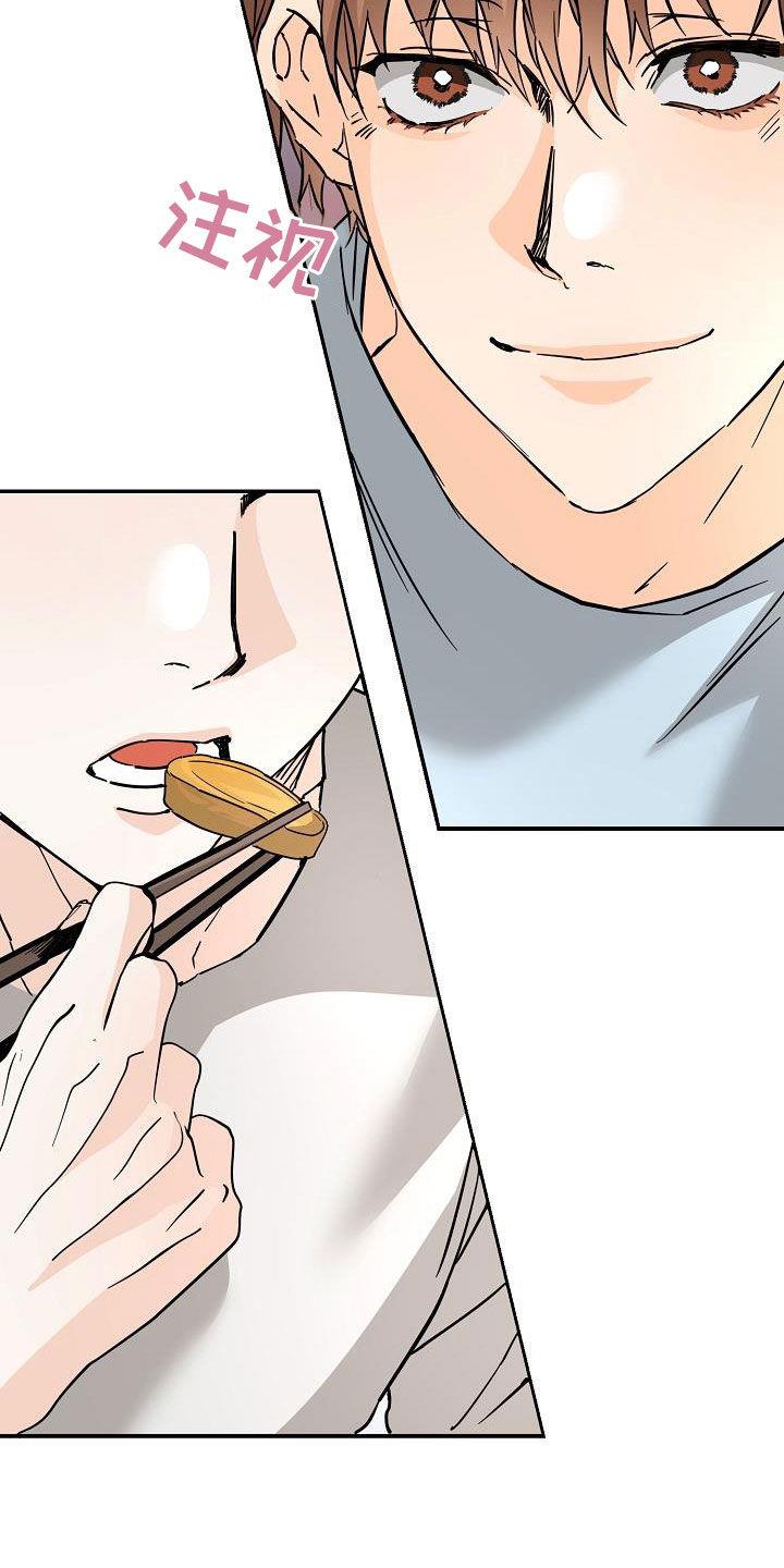 第102话 厨艺 第 21 页