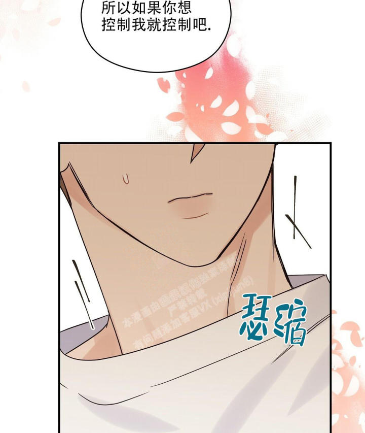 第52话 心意相通 第 30 页