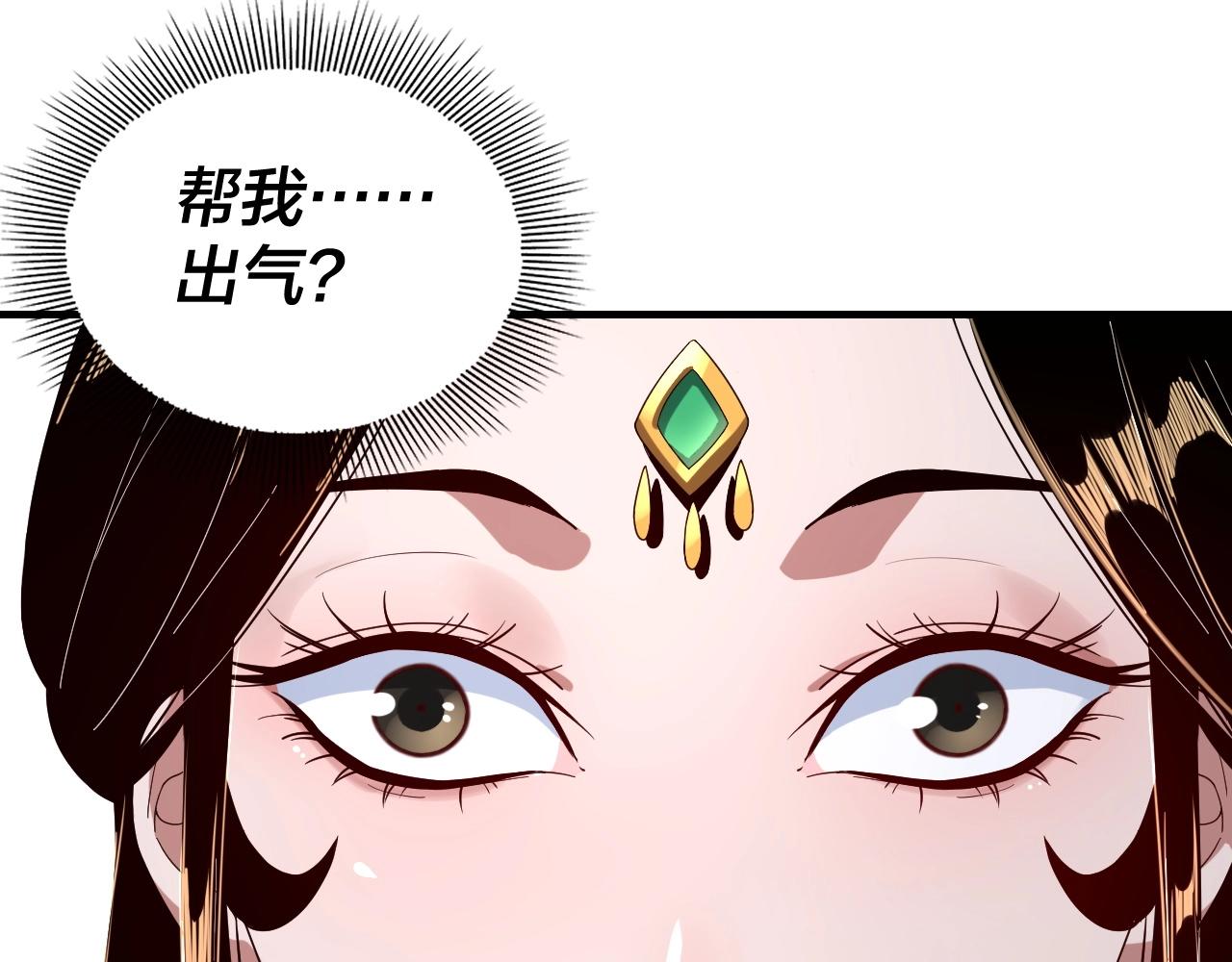 第45话 演到骗过所有人！ 第 5 页