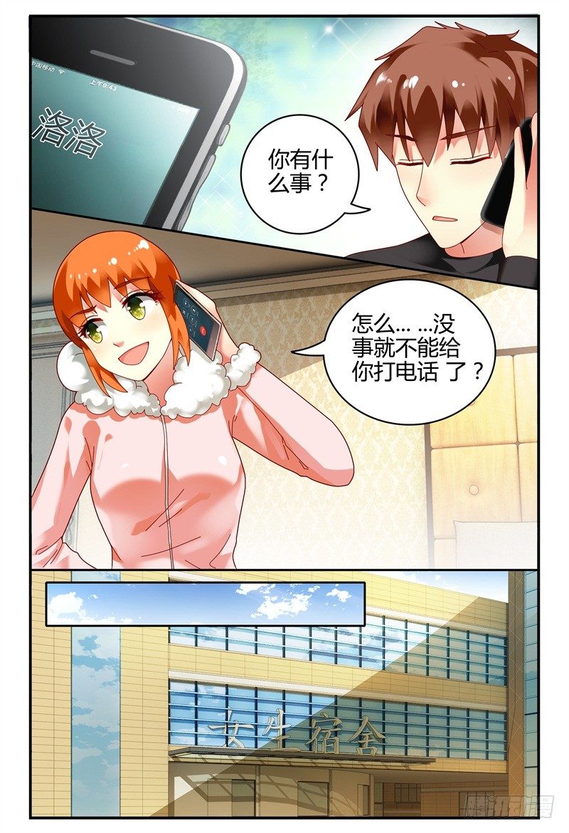 097茫然失措 第 8 页