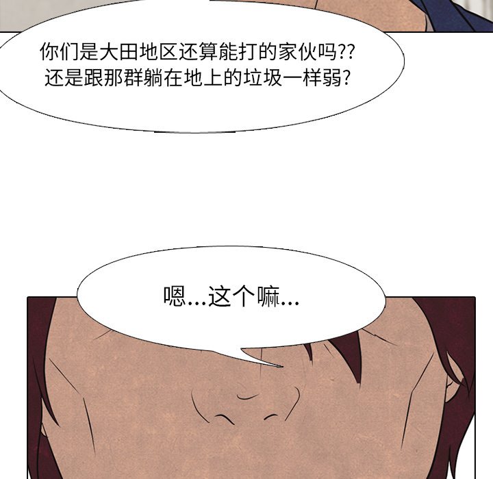 第90话 第 61 页