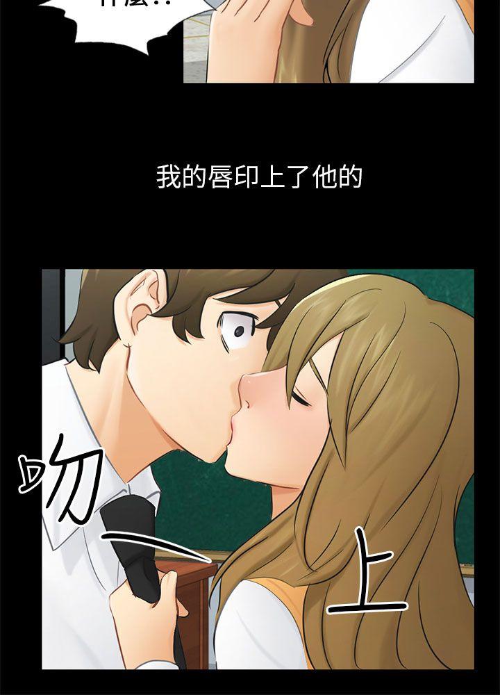 第19话 条件 第 15 页