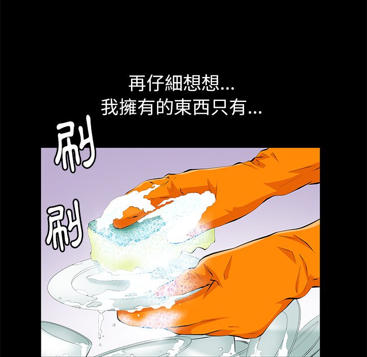 第10话 第 82 页