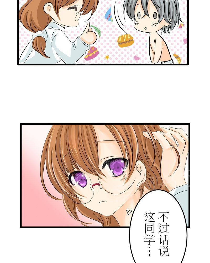 第6话 第 7 页