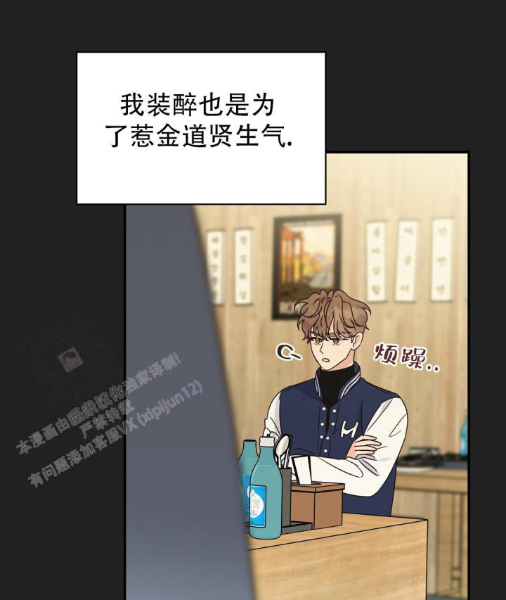 第61话 各种抑制剂 第 35 页