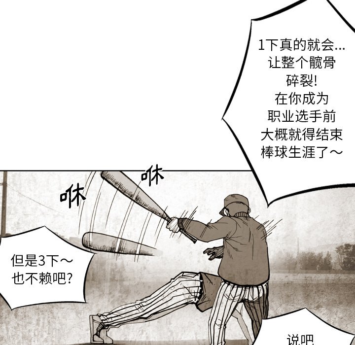 第40话 第 42 页