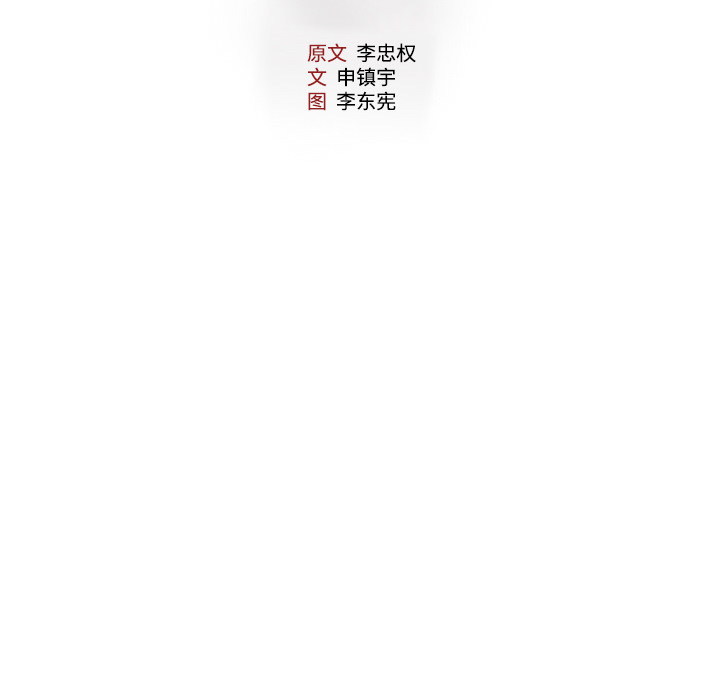 第1话 第 16 页