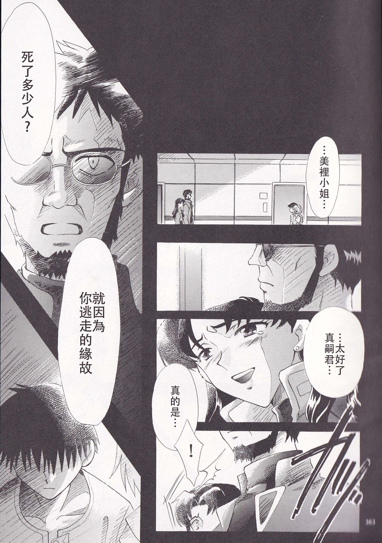 第1话 第 92 页