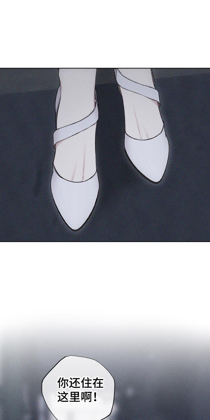 第30话 礼物 第 26 页