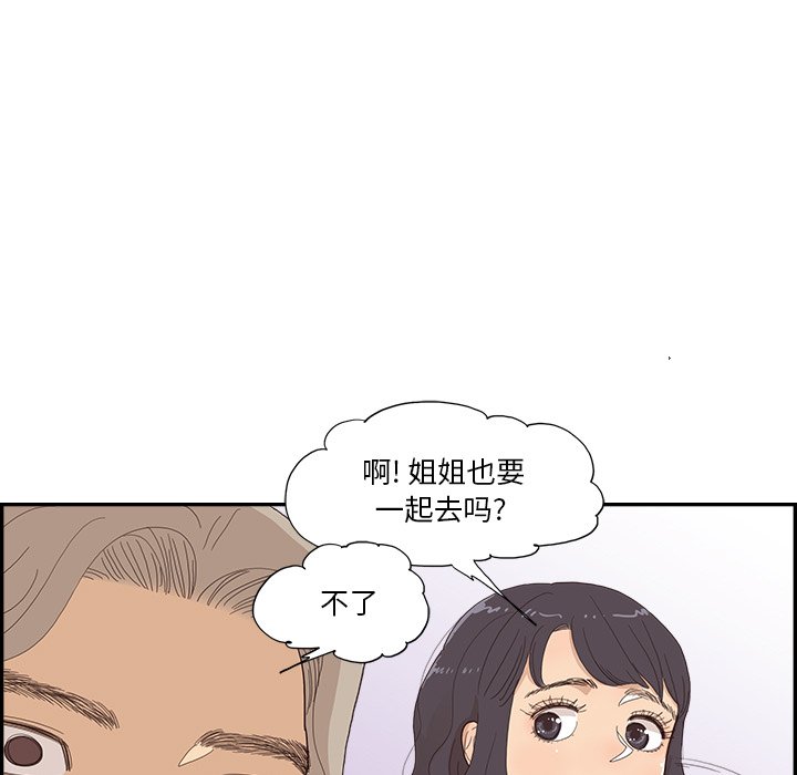 第143话 第 35 页