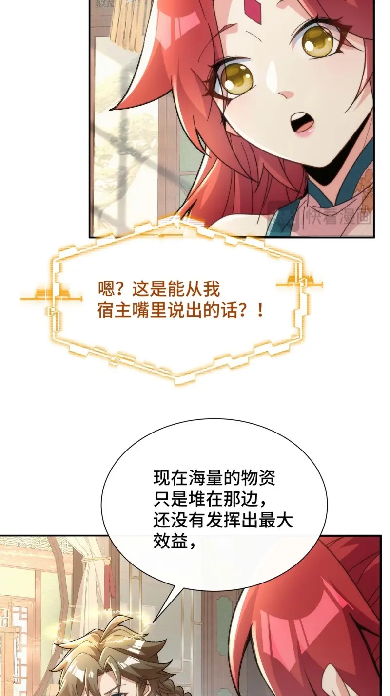 第33话 第三十一话 曼荼罗胎藏大界 第 22 页