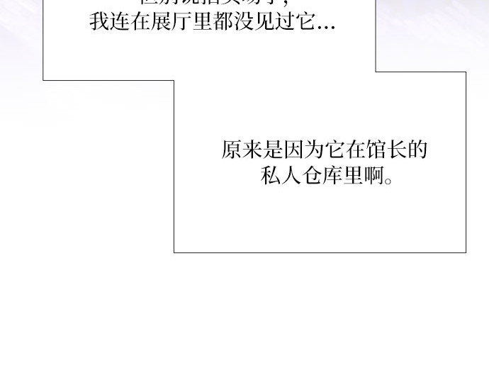 第48话 我的丈夫 第 28 页