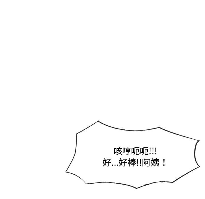 第14话 第 34 页