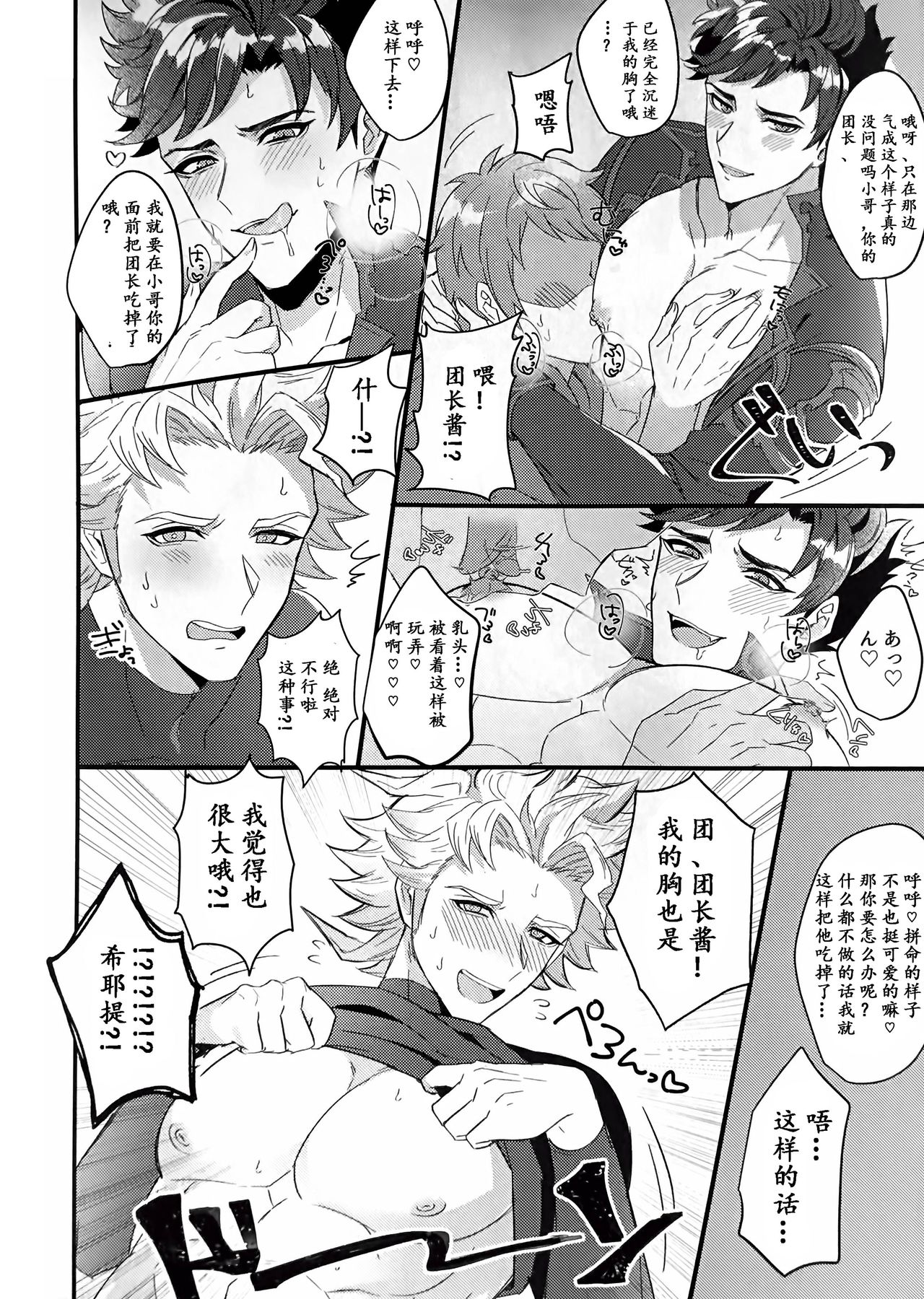 第1话 第 6 页